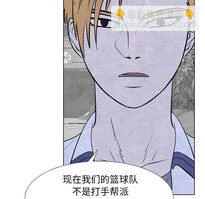 高校巔峰 - 第 258 話 伸向校園界的暗黑之手(1/3) - 4