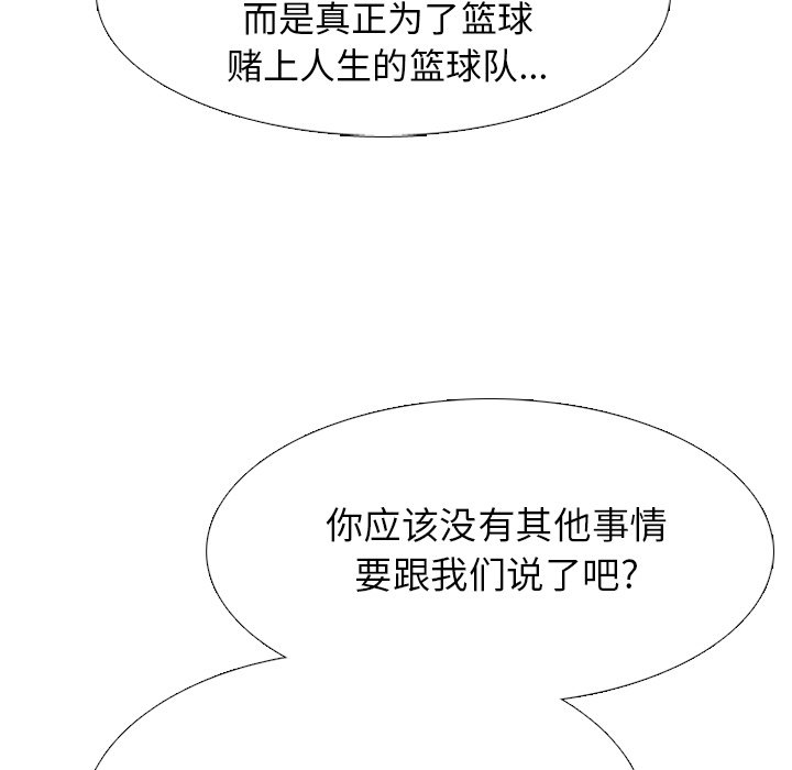 高校巔峰 - 第 258 話 伸向校園界的暗黑之手(1/3) - 5