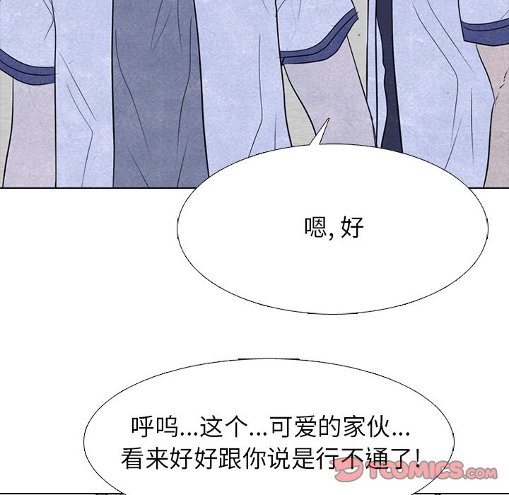 高校巔峰 - 第 258 話 伸向校園界的暗黑之手(1/3) - 7