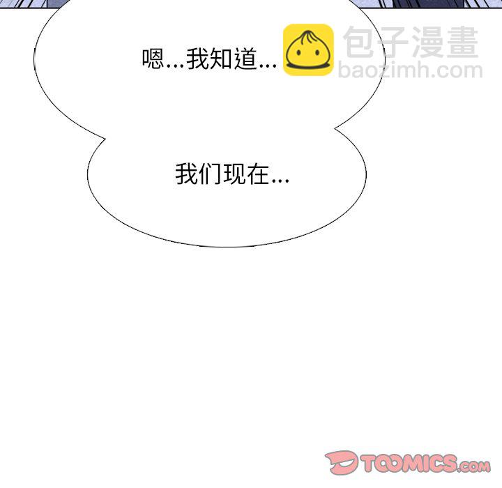 高校巔峰 - 第 258 話 伸向校園界的暗黑之手(1/3) - 8