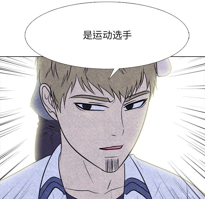 高校巔峰 - 第 258 話 伸向校園界的暗黑之手(1/3) - 1