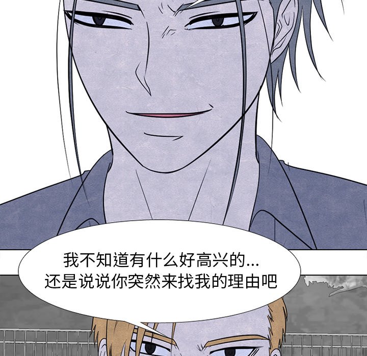 高校巔峰 - 第 258 話 伸向校園界的暗黑之手(1/3) - 6