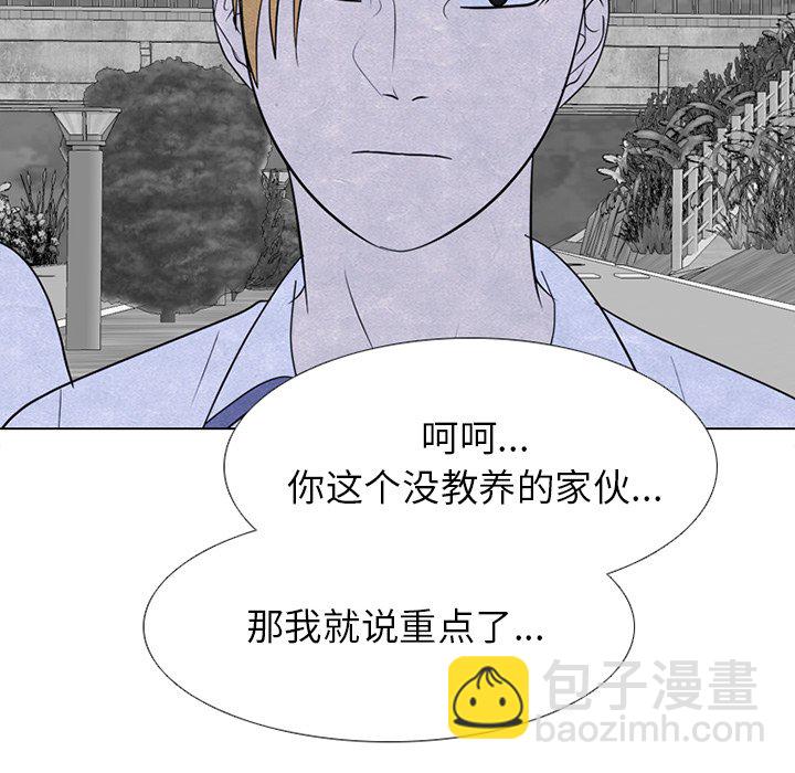高校巔峰 - 第 258 話 伸向校園界的暗黑之手(1/3) - 7