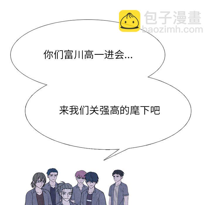 高校巔峰 - 第 258 話 伸向校園界的暗黑之手(1/3) - 8