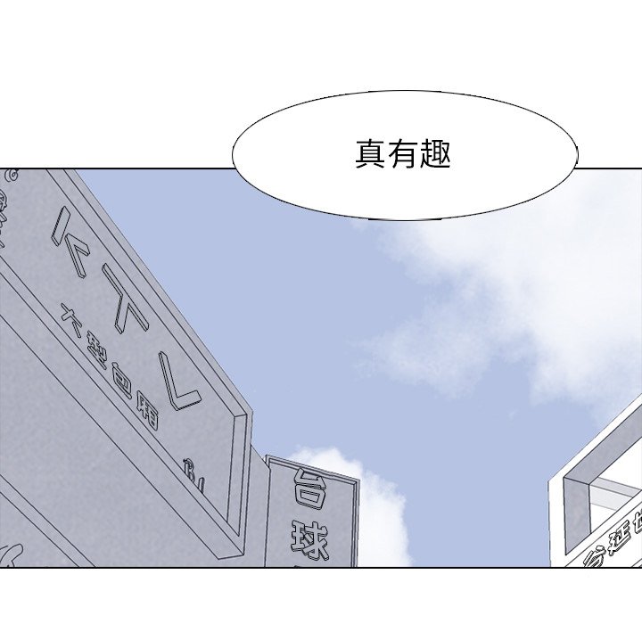 高校巔峰 - 第 26 話 單挑(2)(2/2) - 1