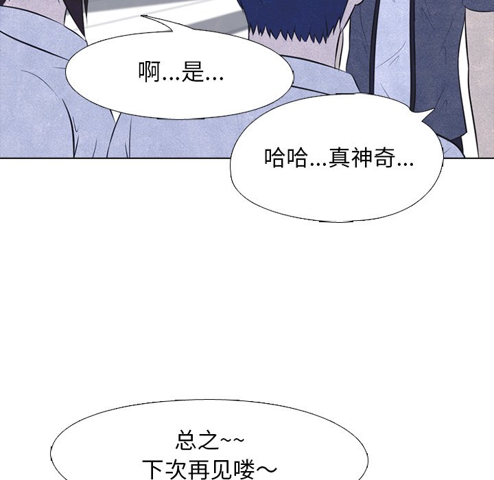 高校巔峰 - 第 26 話 單挑(2)(2/2) - 6