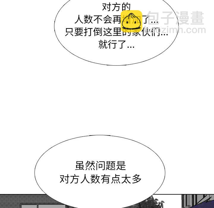 高校巔峰 - 第 270 話 漢成學長學弟的重逢(1/4) - 1