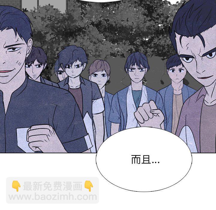 高校巔峰 - 第 270 話 漢成學長學弟的重逢(1/4) - 2