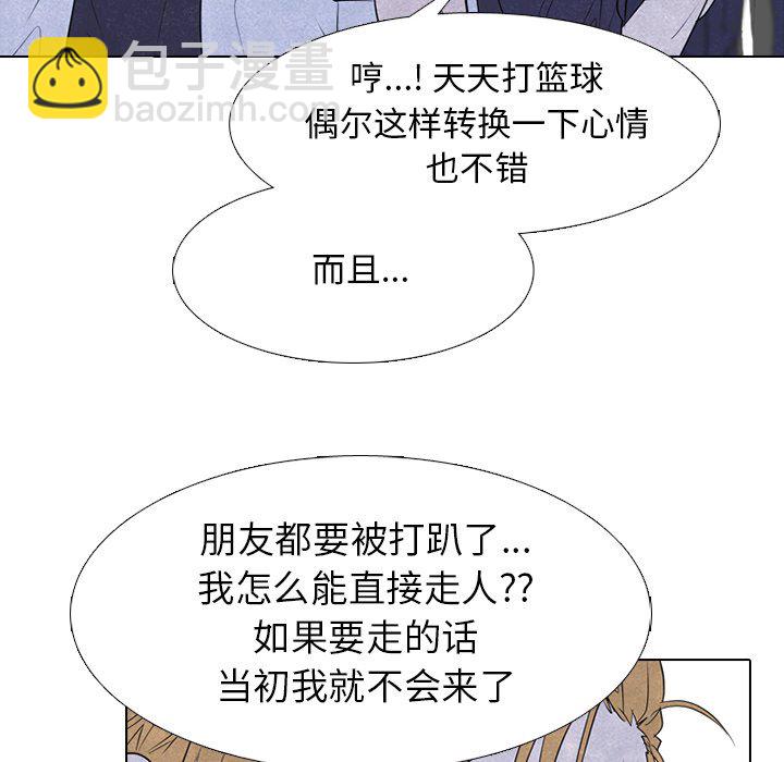 高校巔峰 - 第 270 話 漢成學長學弟的重逢(1/4) - 6