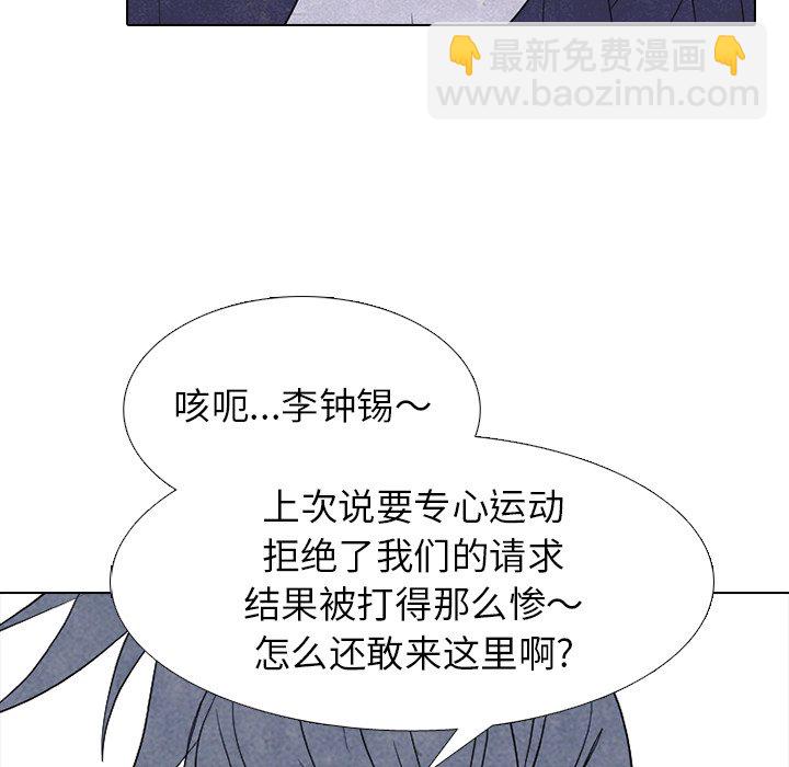 高校巔峰 - 第 270 話 漢成學長學弟的重逢(1/4) - 8