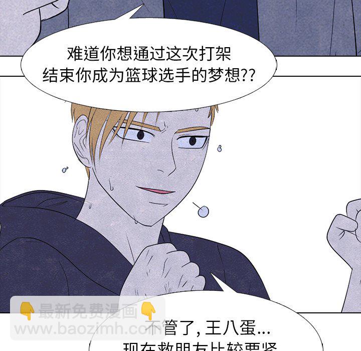 高校巔峰 - 第 270 話 漢成學長學弟的重逢(1/4) - 2