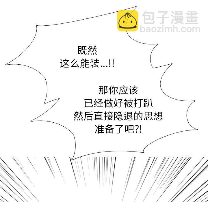 高校巔峰 - 第 270 話 漢成學長學弟的重逢(1/4) - 5