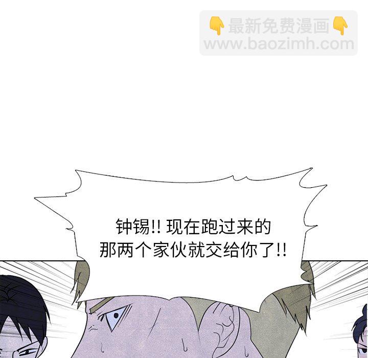 高校巔峰 - 第 270 話 漢成學長學弟的重逢(1/4) - 7