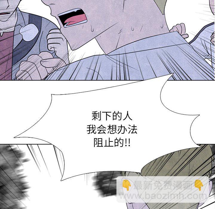 高校巔峰 - 第 270 話 漢成學長學弟的重逢(1/4) - 8