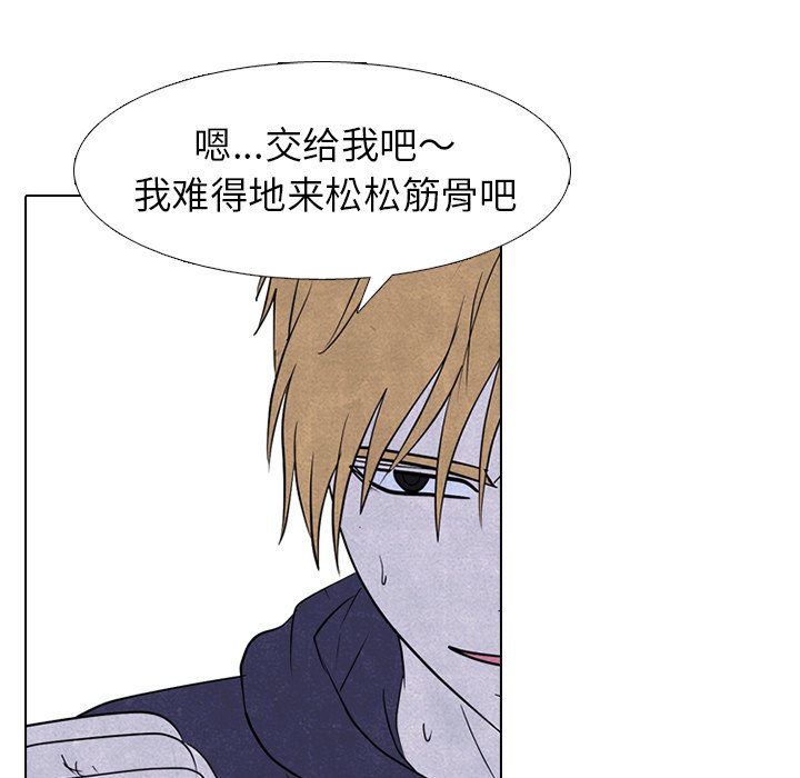 高校巔峰 - 第 270 話 漢成學長學弟的重逢(1/4) - 2