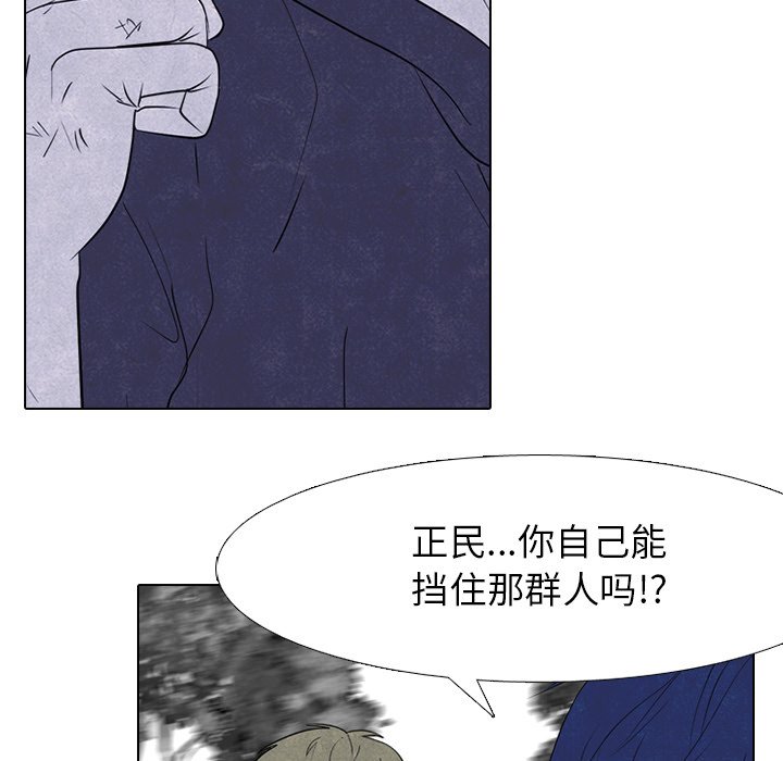 高校巔峰 - 第 270 話 漢成學長學弟的重逢(1/4) - 3