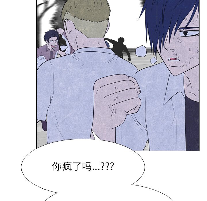 高校巔峰 - 第 270 話 漢成學長學弟的重逢(1/4) - 4