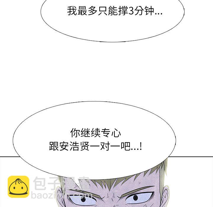 高校巔峰 - 第 270 話 漢成學長學弟的重逢(1/4) - 5