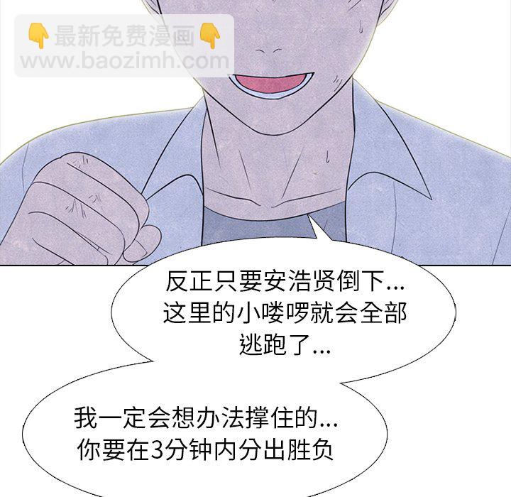 高校巔峰 - 第 270 話 漢成學長學弟的重逢(1/4) - 6