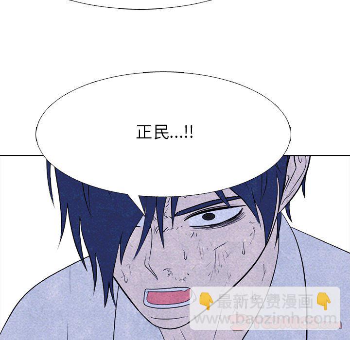 高校巔峰 - 第 270 話 漢成學長學弟的重逢(1/4) - 7