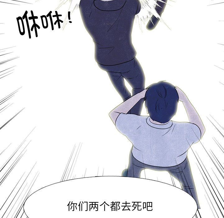 高校巔峰 - 第 270 話 漢成學長學弟的重逢(1/4) - 5
