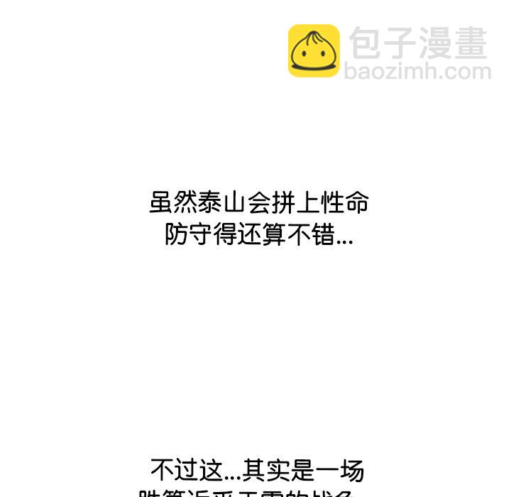 高校巔峰 - 第 270 話 漢成學長學弟的重逢(1/4) - 6