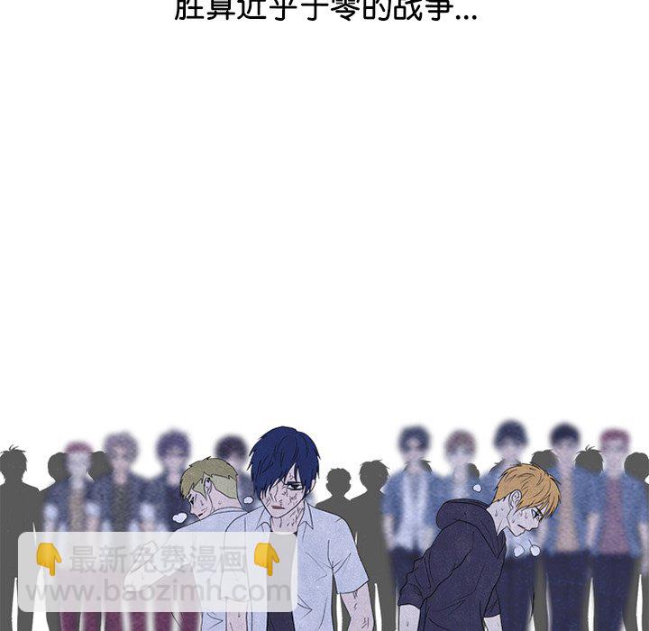 高校巔峰 - 第 270 話 漢成學長學弟的重逢(1/4) - 7