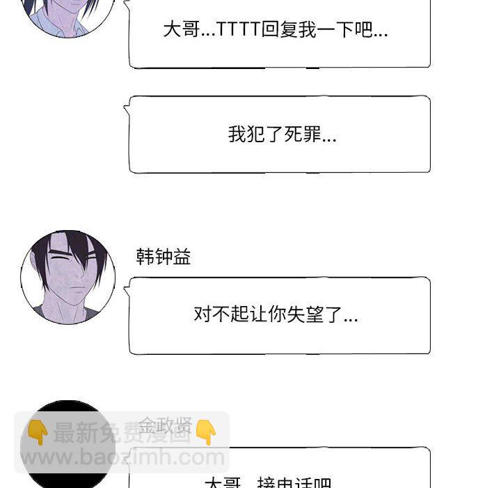 高校巔峰 - 第 272 話 關係(1/3) - 4