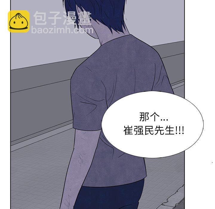 高校巔峰 - 第 272 話 關係(1/3) - 7