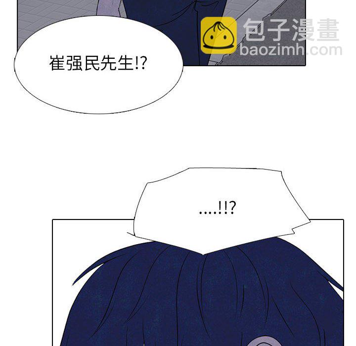 高校巔峰 - 第 272 話 關係(1/3) - 8