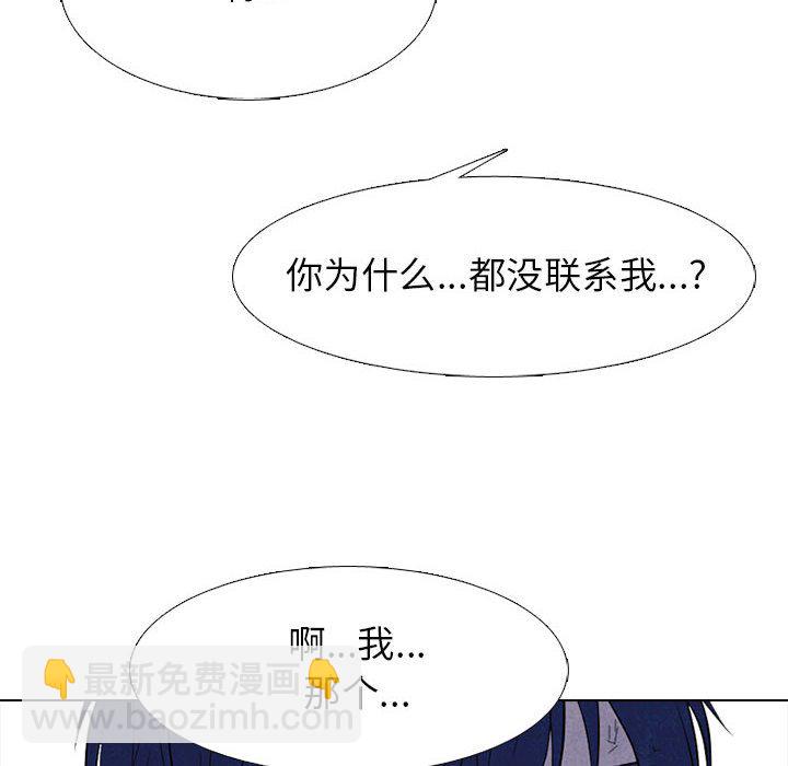 高校巔峰 - 第 272 話 關係(1/3) - 4