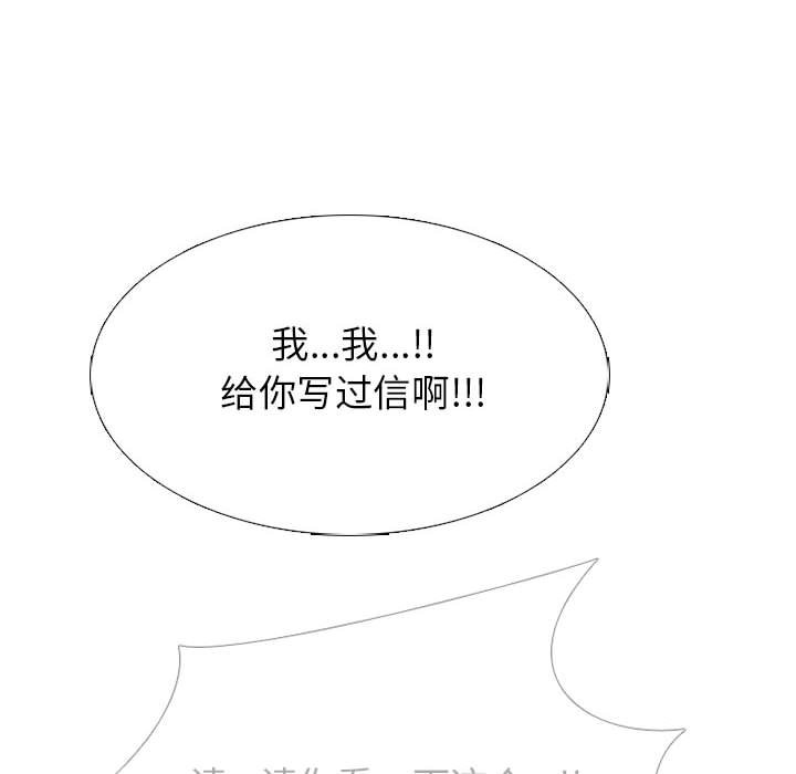 高校巔峰 - 第 272 話 關係(1/3) - 8