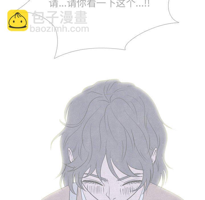 高校巔峰 - 第 272 話 關係(1/3) - 1