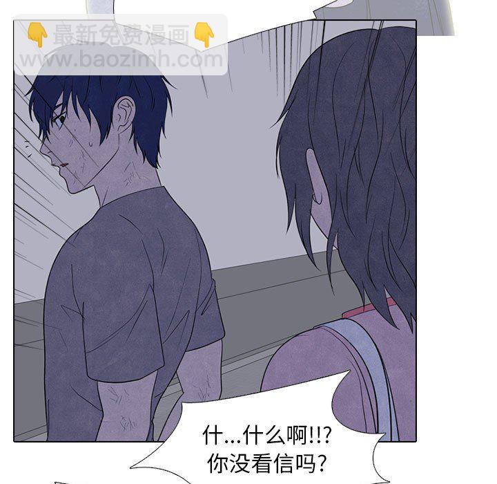 高校巔峰 - 第 272 話 關係(1/3) - 3