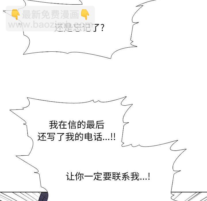 高校巔峰 - 第 272 話 關係(1/3) - 4