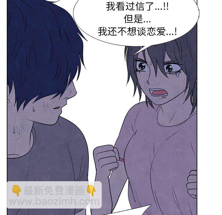 高校巔峰 - 第 272 話 關係(1/3) - 6