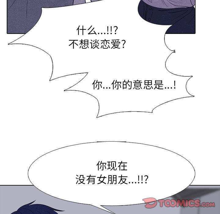 高校巔峰 - 第 272 話 關係(1/3) - 7