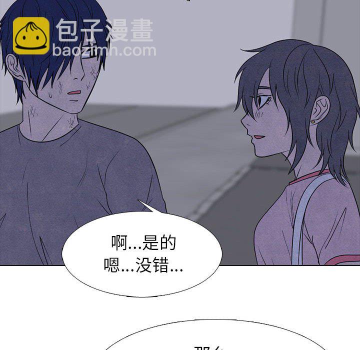 高校巔峰 - 第 272 話 關係(1/3) - 8