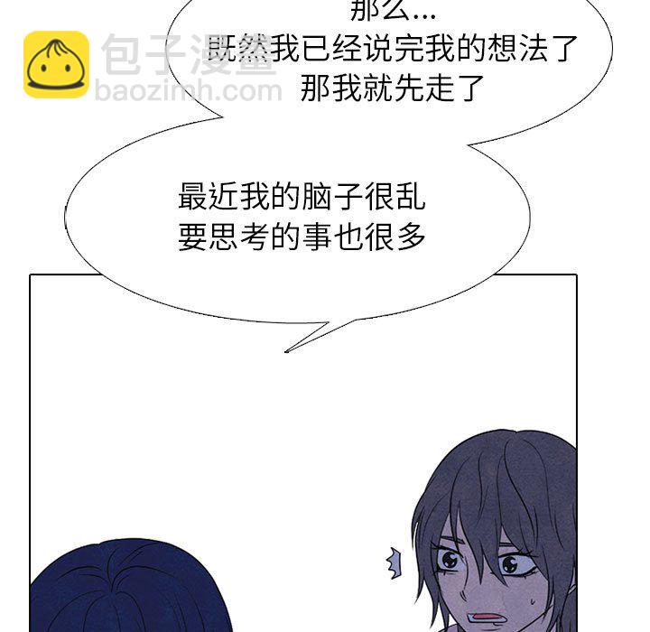 高校巔峰 - 第 272 話 關係(1/3) - 1