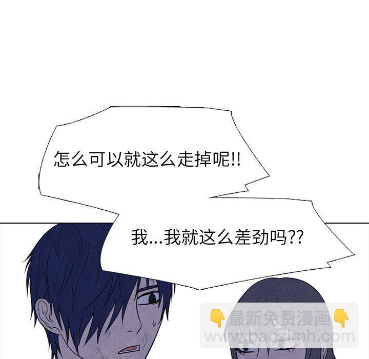 高校巔峰 - 第 272 話 關係(1/3) - 3