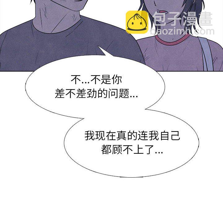 高校巔峰 - 第 272 話 關係(1/3) - 4