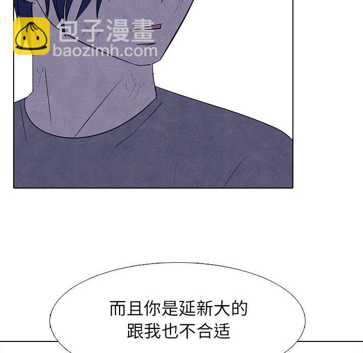高校巔峰 - 第 272 話 關係(1/3) - 6