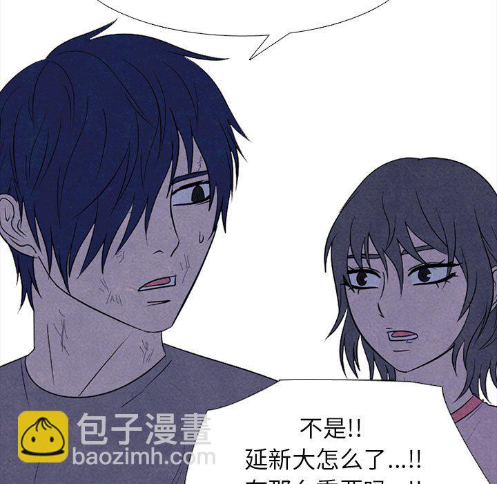 高校巔峰 - 第 272 話 關係(1/3) - 7