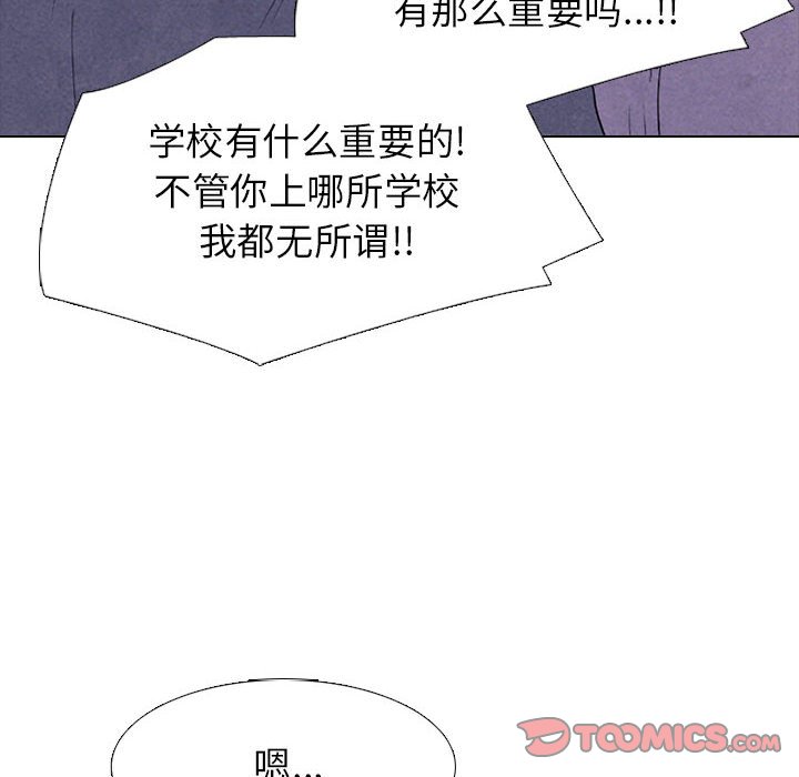 高校巔峰 - 第 272 話 關係(1/3) - 8