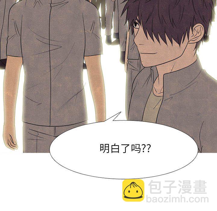 高校巔峰 - 第 272 話 關係(1/3) - 7