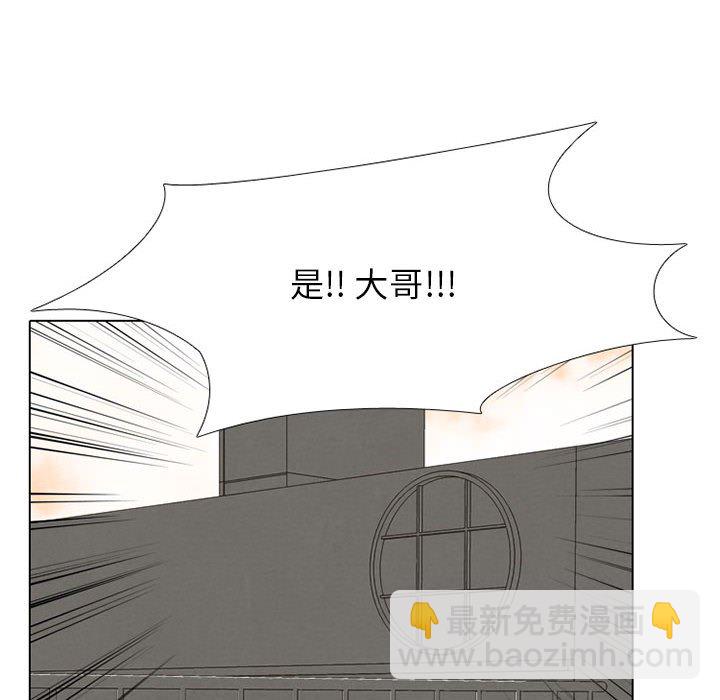 高校巔峰 - 第 272 話 關係(1/3) - 8