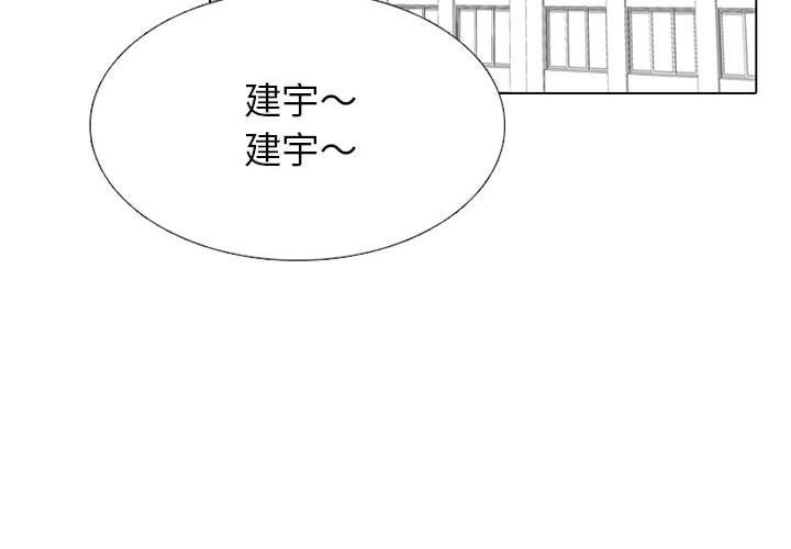 高校巅峰 - 第 277 话 最大的战力（2）(1/3) - 4