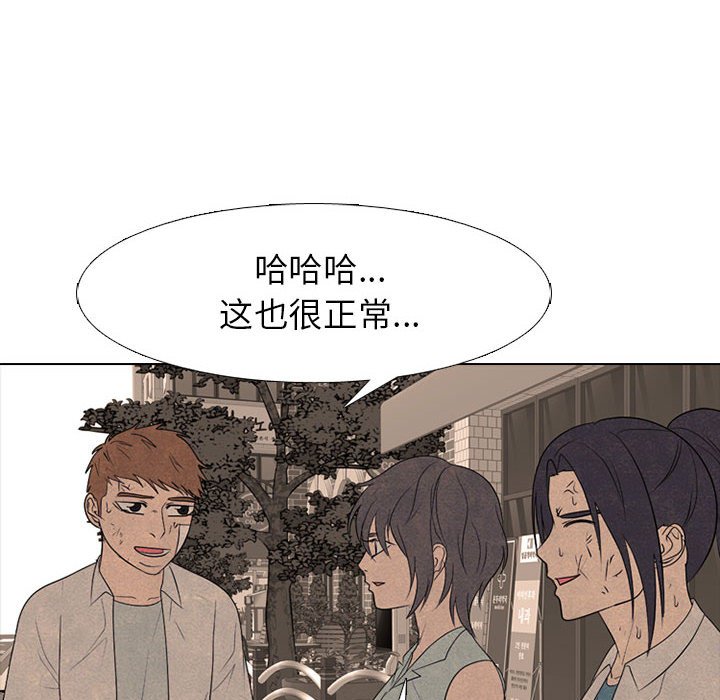 高校巔峰 - 第 279 話 誤會(1/3) - 6