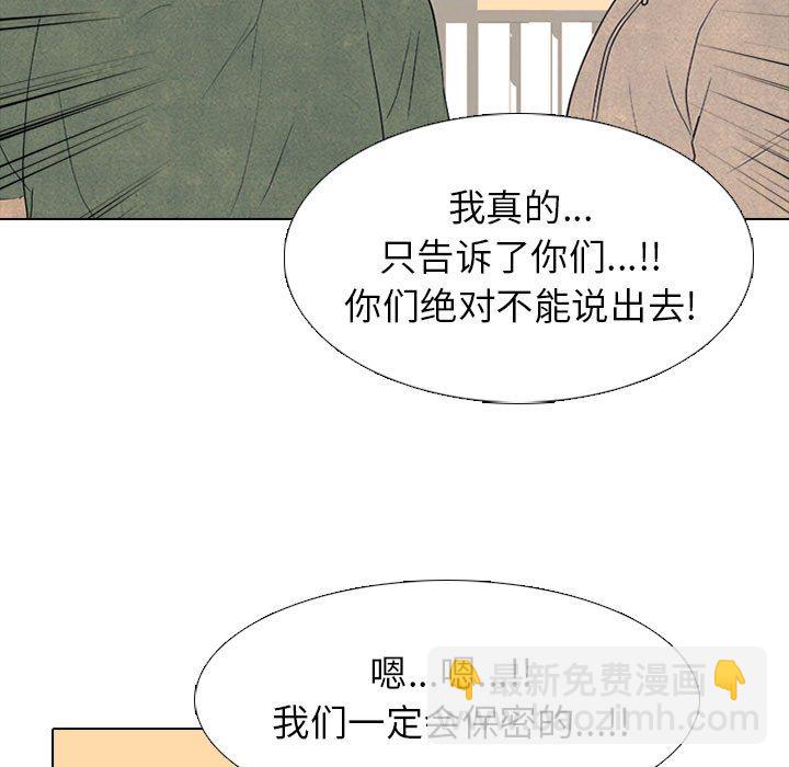 高校巔峰 - 第 279 話 誤會(2/3) - 1