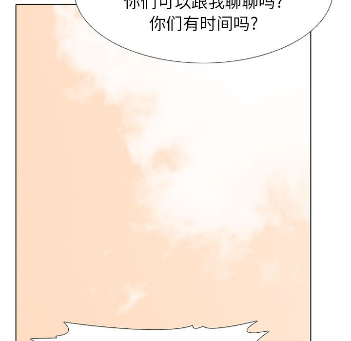 高校巔峰 - 第 279 話 誤會(1/3) - 7